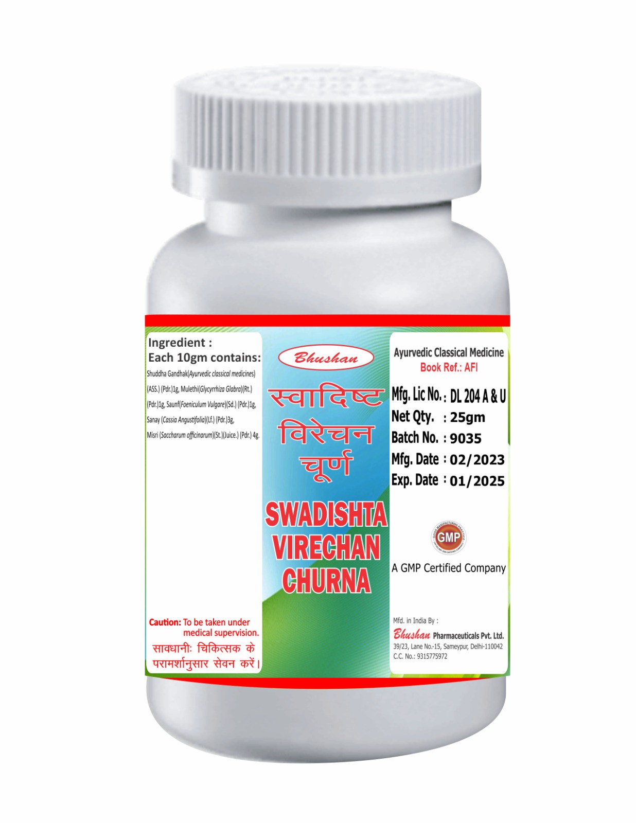 Swadishta Virechan Churna